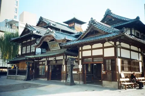 道後