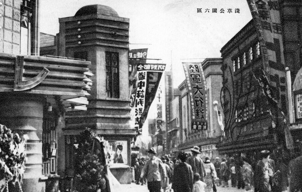 浅草六区
